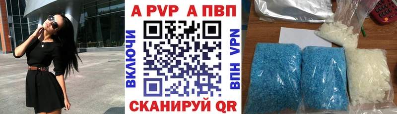 Alpha PVP крисы CK  наркошоп  Арамиль 