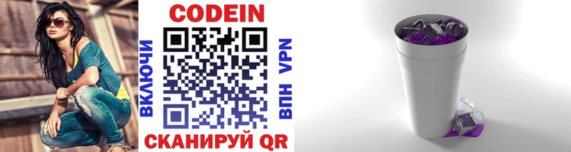 Кодеиновый сироп Lean напиток Lean (лин)  где можно купить наркотик  Арамиль 