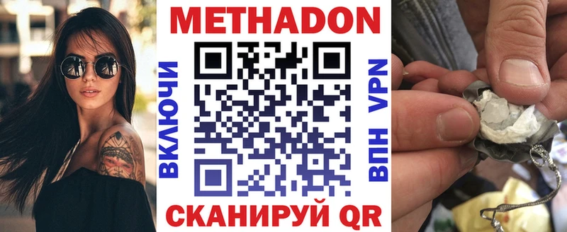 где найти наркотики  Арамиль  МЕТАДОН VHQ 